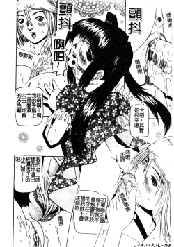Page 61 of Imouto no Daijinatoko