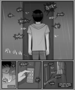 Page 11 of The story of a childhood friend becoming father's lover 1