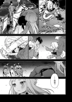 Page 33 of Enran Keichuu Kowa | 燕岚闺中顾话