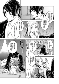 Page 7 of Enran Keichuu Kowa | 燕岚闺中顾话