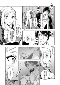 Page 9 of Enran Keichuu Kowa | 燕岚闺中顾话