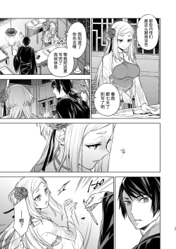 Page 30 of Enran Keichuu Kowa・Kouden | 燕岚闺中顾话・后传