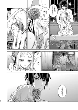 Page 43 of Enran Keichuu Kowa・Kouden | 燕岚闺中顾话・后传