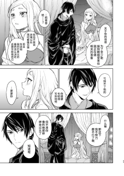 Page 66 of Enran Keichuu Kowa・Kouden | 燕岚闺中顾话・后传