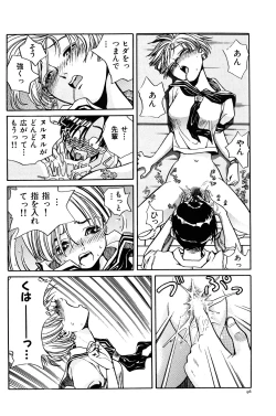 Page 102 of Aijuu Keikaku