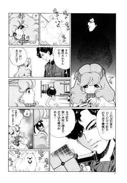 Page 10 of Aijuu Keikaku
