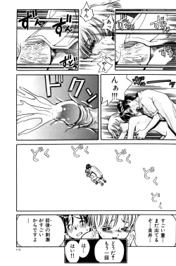 Page 121 of Aijuu Keikaku