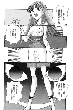 Page 142 of Aijuu Keikaku