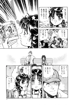 Page 27 of Aijuu Keikaku