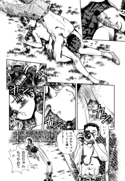 Page 32 of Aijuu Keikaku