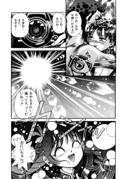 Page 41 of Aijuu Keikaku