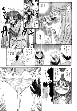 Page 47 of Aijuu Keikaku