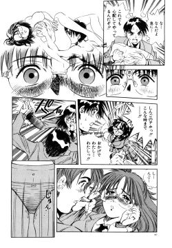 Page 56 of Aijuu Keikaku