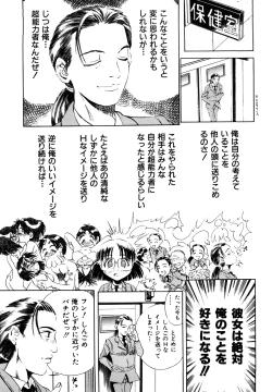 Page 57 of Aijuu Keikaku