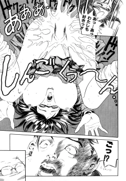 Page 69 of Aijuu Keikaku