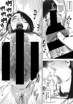 Page 17 of Gifu to... Chuuhen