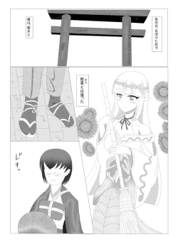 Page 4 of Mamono Musume Koibana "Shirohebi Kitan"