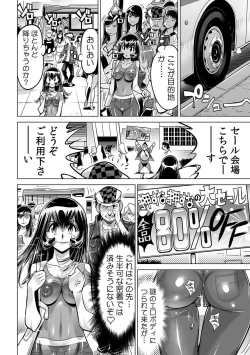 Page 11 of Yabai!! Hadaka de Densha ni Notchatta