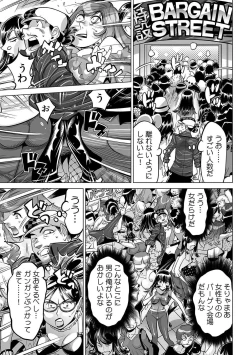 Page 12 of Yabai!! Hadaka de Densha ni Notchatta