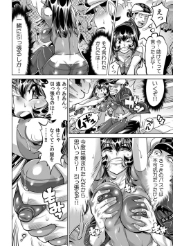 Page 15 of Yabai!! Hadaka de Densha ni Notchatta