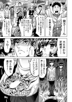 Page 26 of Yabai!! Hadaka de Densha ni Notchatta