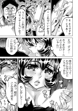 Page 28 of Yabai!! Hadaka de Densha ni Notchatta