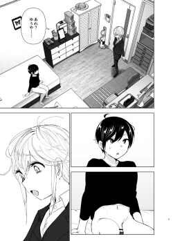 Page 2 of Mukashi wa Tanoshikatta 2