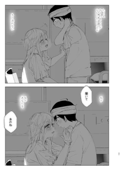 Page 84 of Mukashi wa Tanoshikatta 2