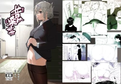 Page 118 of Mukashi wa Tanoshikatta