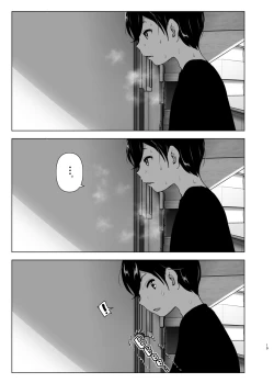 Page 19 of Mukashi wa Tanoshikatta