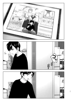 Page 27 of Mukashi wa Tanoshikatta