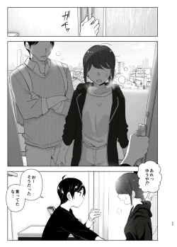Page 59 of Mukashi wa Tanoshikatta