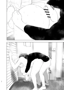 Page 84 of Mukashi wa Tanoshikatta