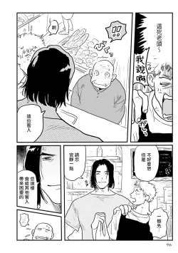 Page 22 of Shouta, Kimi o Aishiteru! | 翔太、我爱你! Ch. 3-5