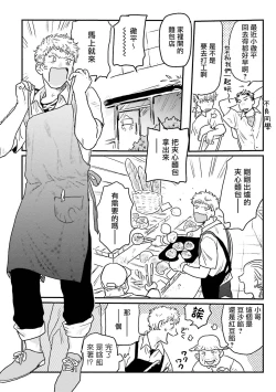 Page 2 of Shouta, Kimi o Aishiteru! | 翔太、我爱你! Ch. 3-5