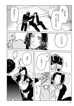 Page 44 of Shouta, Kimi o Aishiteru! | 翔太、我爱你! Ch. 3-5