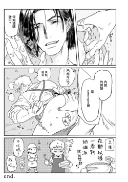 Page 71 of Shouta, Kimi o Aishiteru! | 翔太、我爱你! Ch. 3-5
