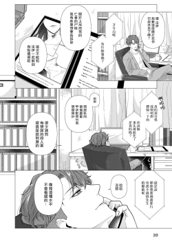 Page 21 of Manner of Death | 亡者之谜 Ch. 1