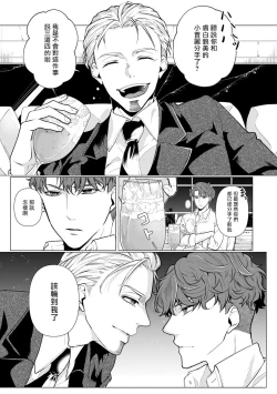 Page 6 of Manner of Death | 亡者之谜 Ch. 1