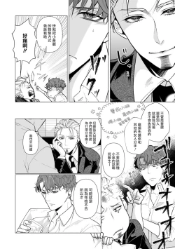 Page 7 of Manner of Death | 亡者之谜 Ch. 1