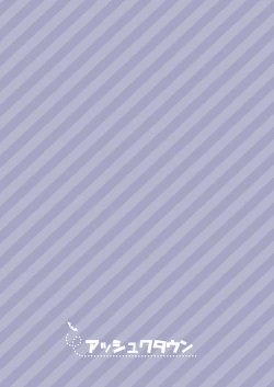 Page 18 of Arifureta Nichijo wa Kyuketsu Hime ni Kuwareru.