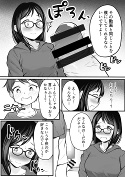Page 12 of Hikikomori no Onee-san no Onanie Michatte…