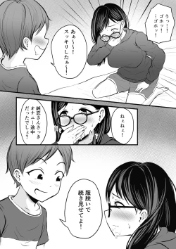 Page 16 of Hikikomori no Onee-san no Onanie Michatte…