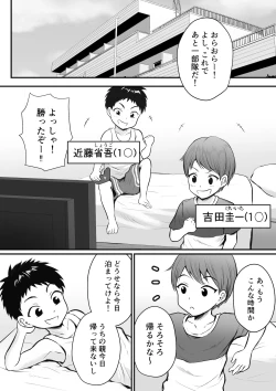 Page 2 of Hikikomori no Onee-san no Onanie Michatte…