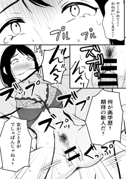 Page 35 of Hikikomori no Onee-san no Onanie Michatte…