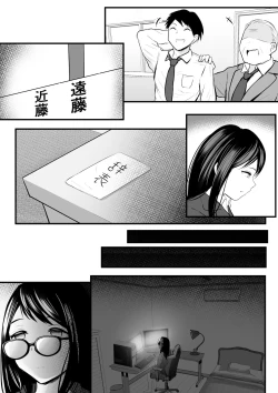 Page 38 of Hikikomori no Onee-san no Onanie Michatte…