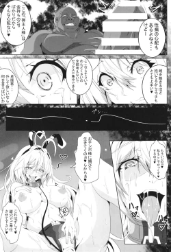 Page 21 of Pleasure succumbing _VOICEROID_M
