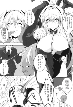 Page 5 of Pleasure succumbing _VOICEROID_M