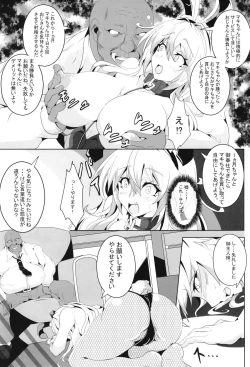 Page 7 of Pleasure succumbing _VOICEROID_M