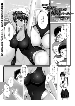 Page 41 of Bessatsu COMIC GEE Anthology Netorase Jigoku